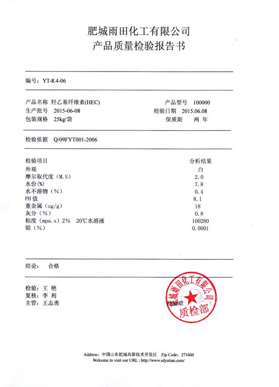 Hydroxyethyl cellulose