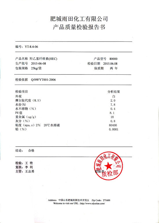 Hydroxyethyl cellulose