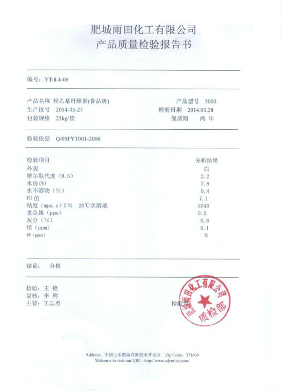 Hydroxyethyl cellulose