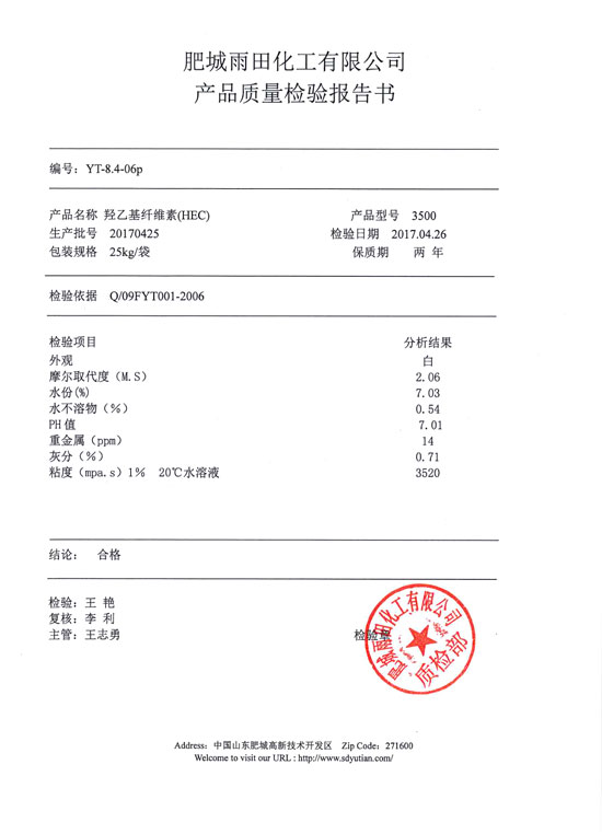 Hydroxyethyl cellulose