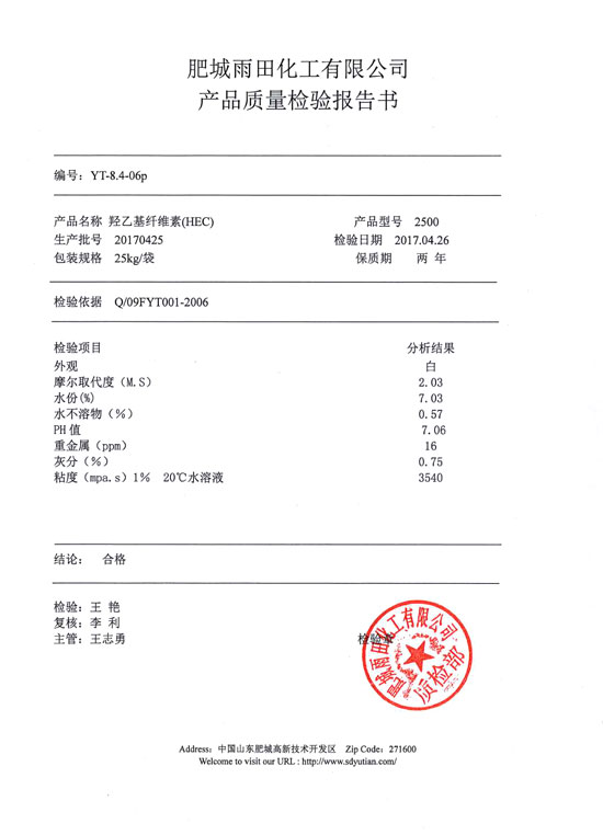 Hydroxyethyl cellulose