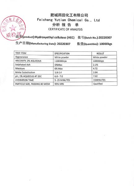 Hydroxyethyl cellulose HEC