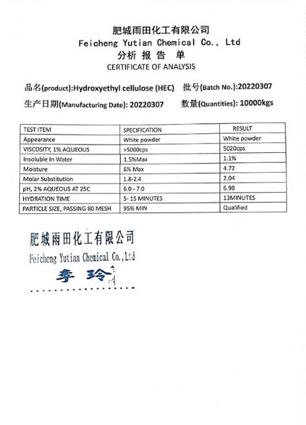 Hydroxyethyl cellulose HEC