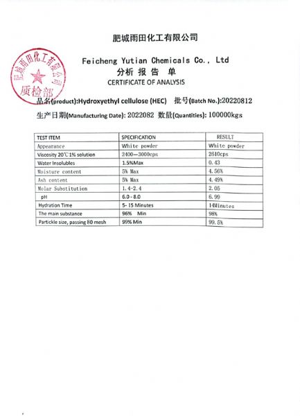 Hydroxyethyl cellulose HEC