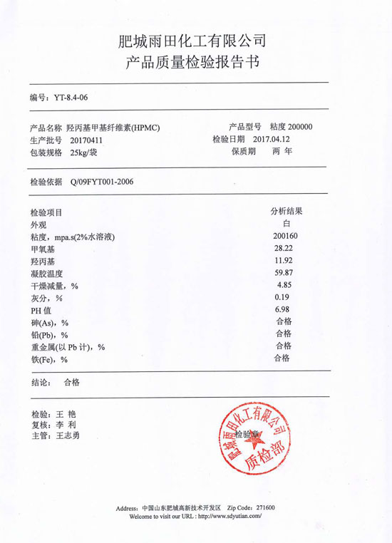 羥丙基甲基纖維素