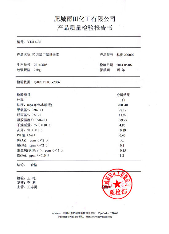 羥丙基甲基纖維素