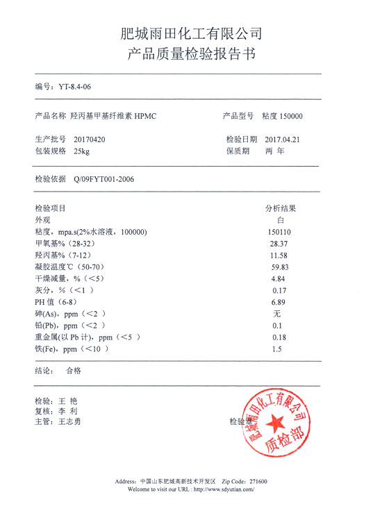 羥丙基甲基纖維素