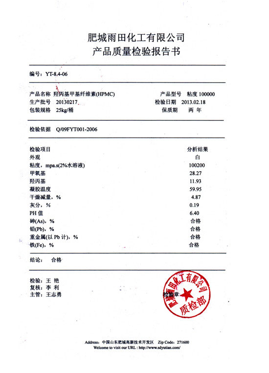 羥丙基甲基纖維素